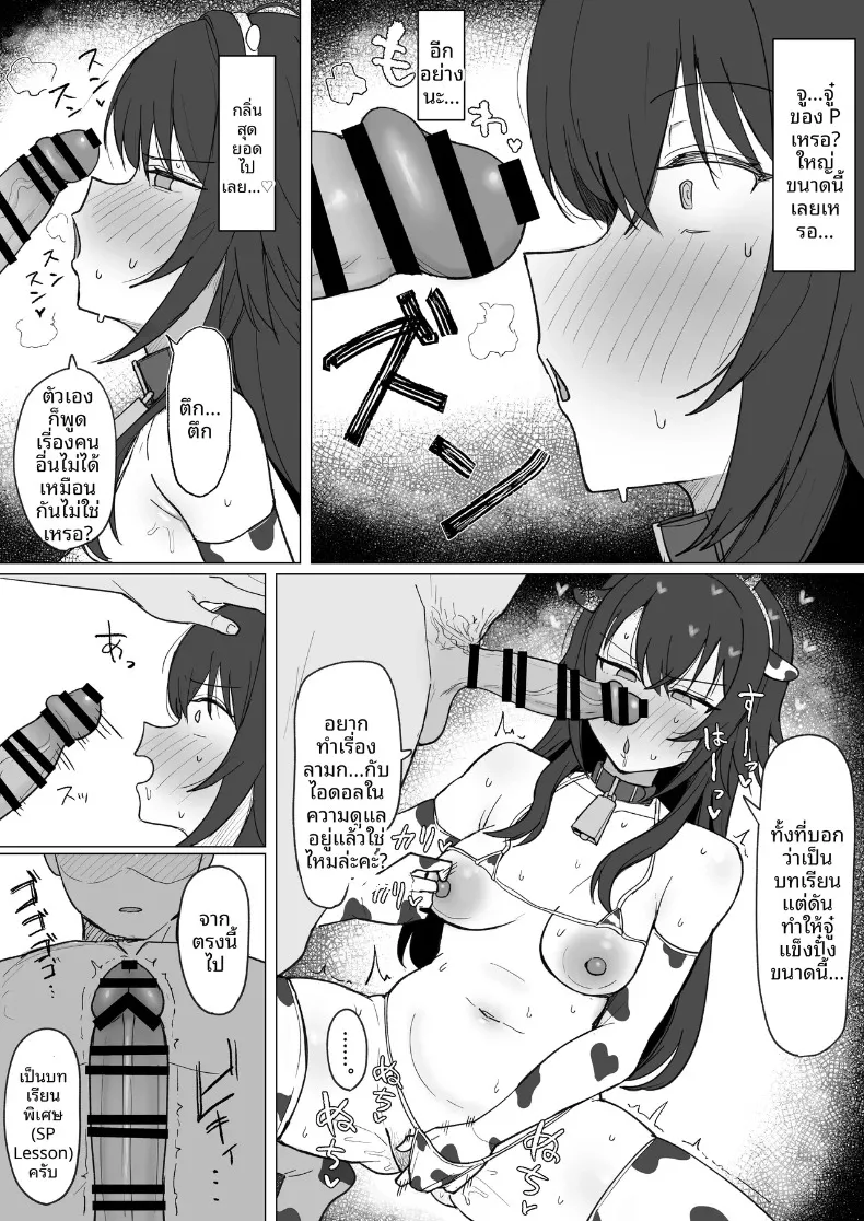 ความเซ็กซี่ของเทมาริ (Anonattsu) (Gakuen IDOLM@STER) – ความเซ็กซี่ของเทมาริ (Anonattsu) (Gakuen IDOLM@STER) หน้า 14