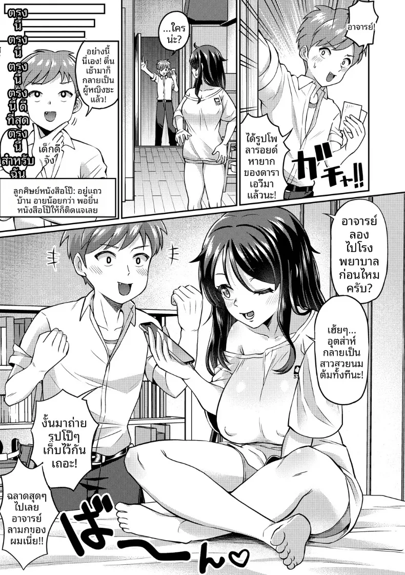 ตื่นขึ้นมาก็กลายเป็นสาวอกเบิ้มซะเเล้ว (Kuzu no Mokuzu) – ตื่นขึ้นมาก็กลายเป็นสาวอกเบิ้มซะเเล้ว (Kuzu no Mokuzu) หน้า 3