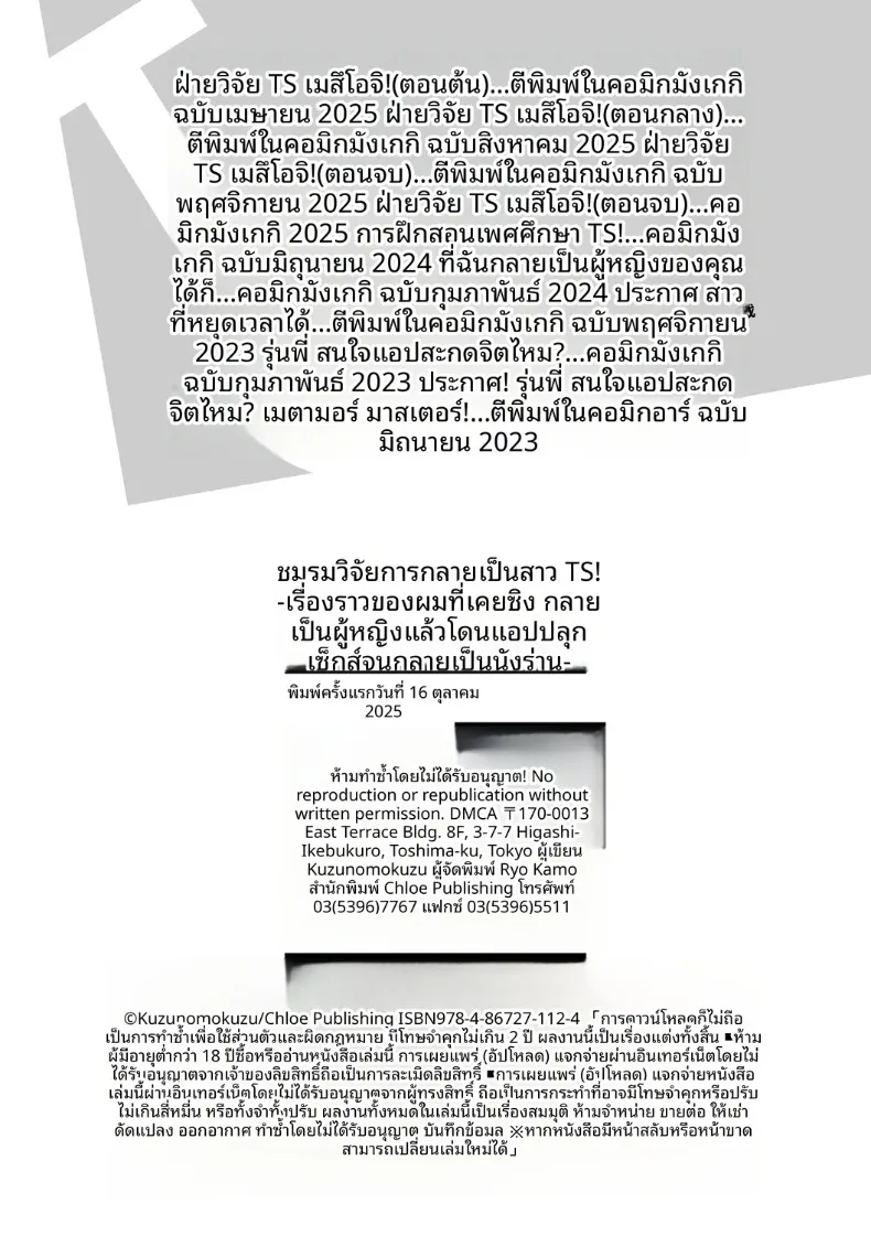 ตื่นขึ้นมาก็กลายเป็นสาวอกเบิ้มซะเเล้ว (Kuzu no Mokuzu) – ตื่นขึ้นมาก็กลายเป็นสาวอกเบิ้มซะเเล้ว (Kuzu no Mokuzu) หน้า 26