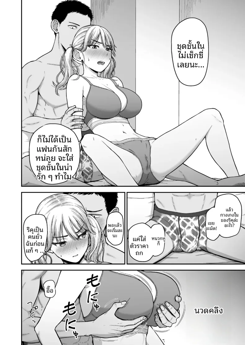 การแข่งขันสุดเข้มข้นระหว่างเพื่อนสมัยเด็ก (Hone) – การแข่งขันสุดเข้มข้นระหว่างเพื่อนสมัยเด็ก (Hone) หน้า 11