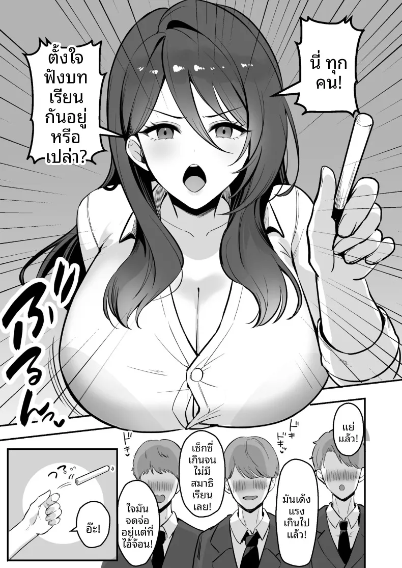 เธอเป็นครูของฉันเพียงคนเดียว (Marumai) – เธอเป็นครูของฉันเพียงคนเดียว (Marumai) หน้า 2
