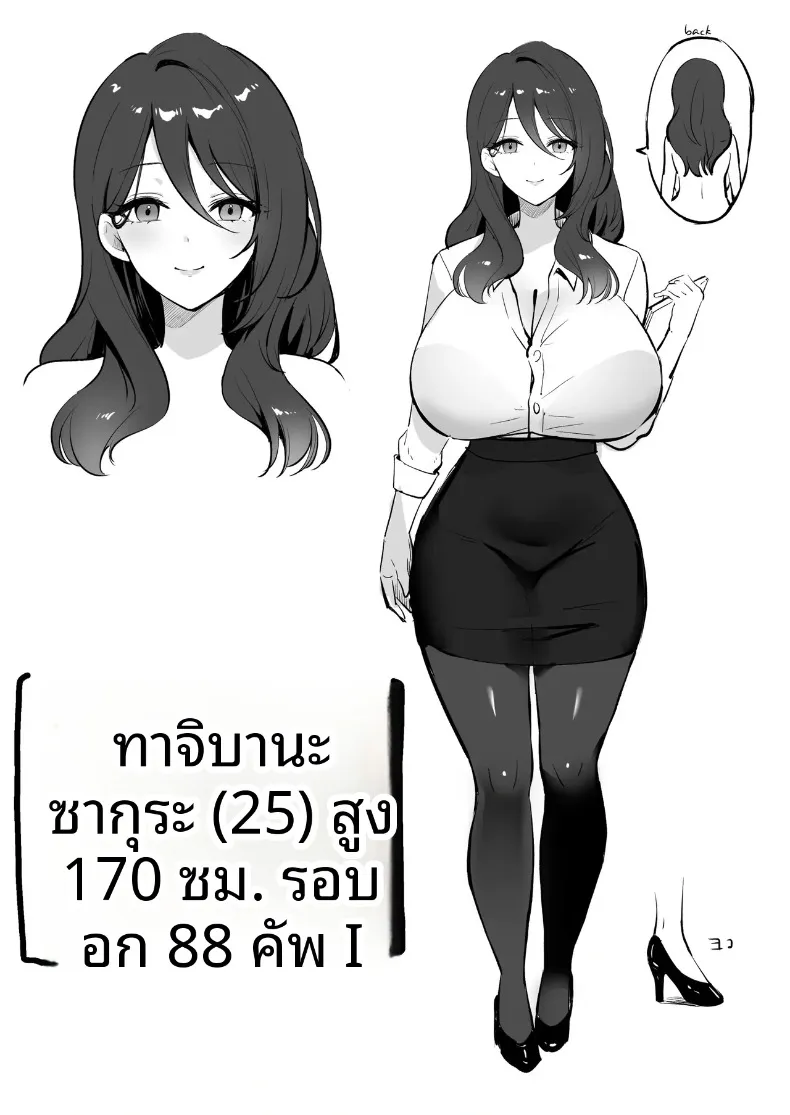 เธอเป็นครูของฉันเพียงคนเดียว (Marumai) – เธอเป็นครูของฉันเพียงคนเดียว (Marumai) หน้า 57
