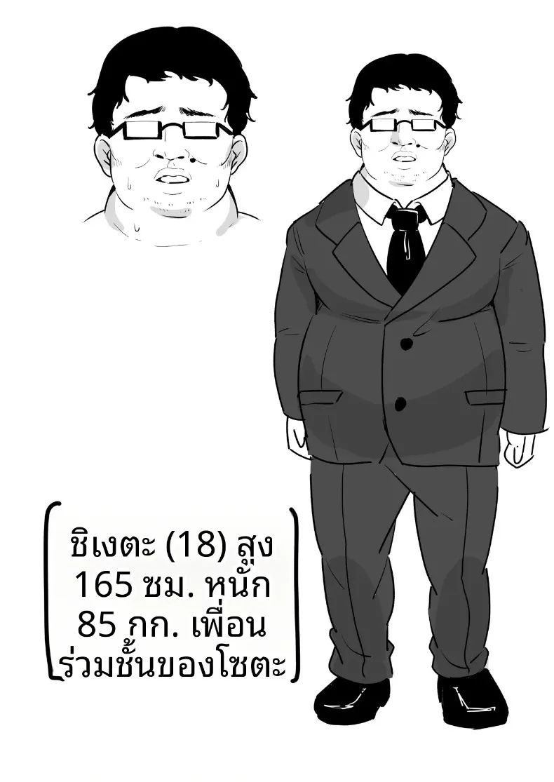เธอเป็นครูของฉันเพียงคนเดียว (Marumai) – เธอเป็นครูของฉันเพียงคนเดียว (Marumai) หน้า 59