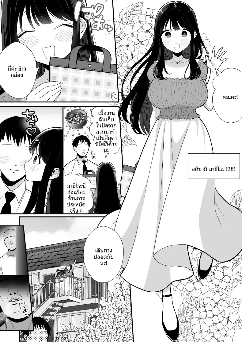 จนกว่าภรรยาผู้ยากจนจะจ่ายค่าเช่าด้วยร่างกาย (Kinuo) – จนกว่าภรรยาผู้ยากจนจะจ่ายค่าเช่าด้วยร่างกาย (Kinuo) หน้า 2
