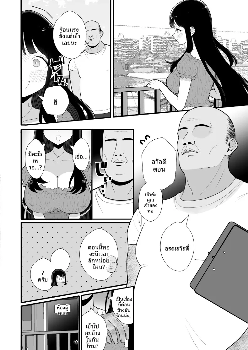 จนกว่าภรรยาผู้ยากจนจะจ่ายค่าเช่าด้วยร่างกาย (Kinuo) – จนกว่าภรรยาผู้ยากจนจะจ่ายค่าเช่าด้วยร่างกาย (Kinuo) หน้า 3