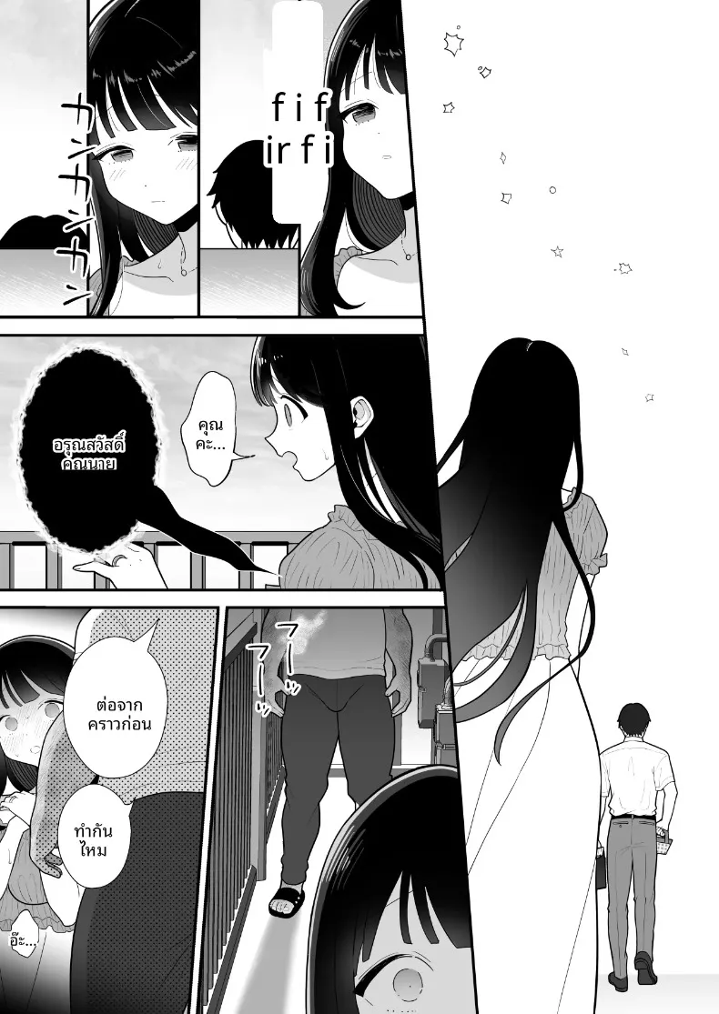 จนกว่าภรรยาผู้ยากจนจะจ่ายค่าเช่าด้วยร่างกาย (Kinuo) – จนกว่าภรรยาผู้ยากจนจะจ่ายค่าเช่าด้วยร่างกาย (Kinuo) หน้า 18