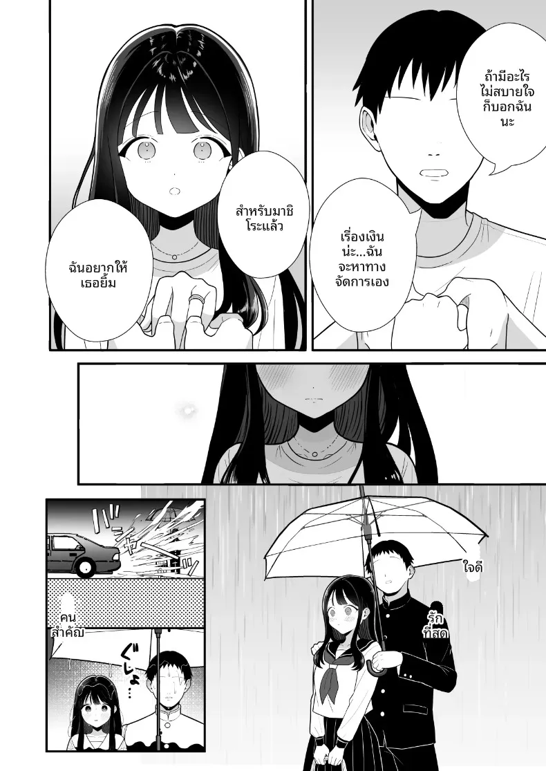 จนกว่าภรรยาผู้ยากจนจะจ่ายค่าเช่าด้วยร่างกาย (Kinuo) – จนกว่าภรรยาผู้ยากจนจะจ่ายค่าเช่าด้วยร่างกาย (Kinuo) หน้า 33