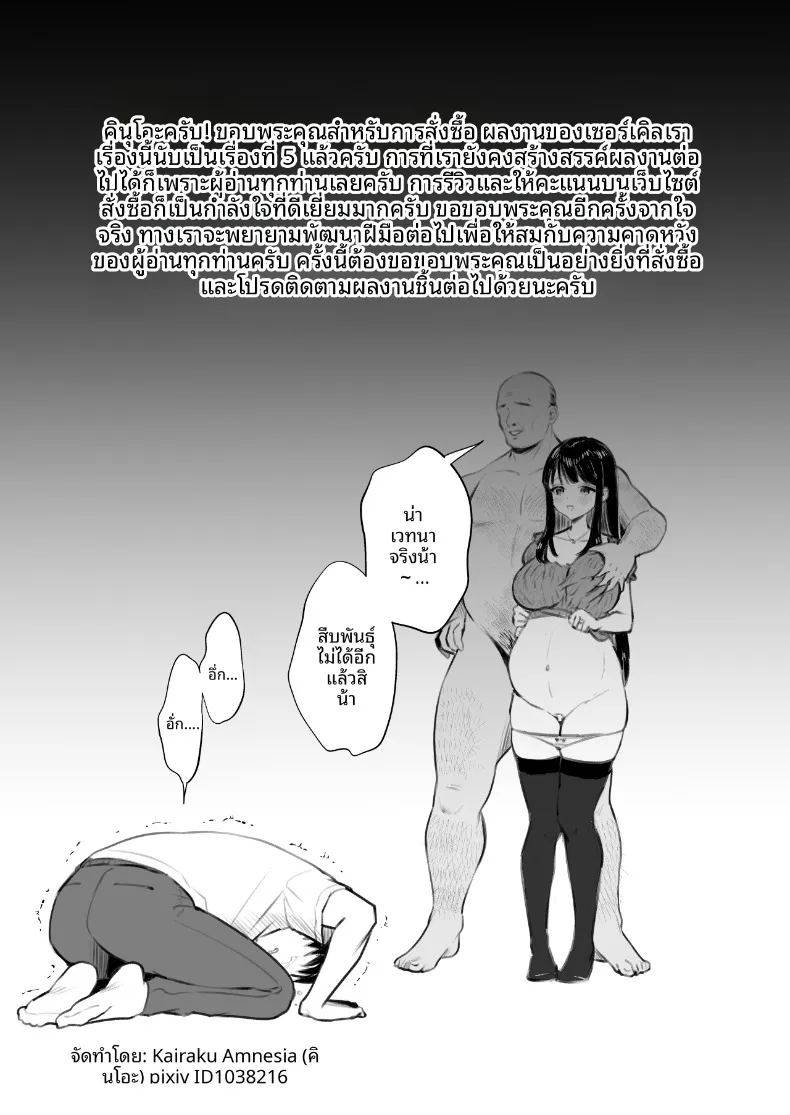 จนกว่าภรรยาผู้ยากจนจะจ่ายค่าเช่าด้วยร่างกาย (Kinuo) – จนกว่าภรรยาผู้ยากจนจะจ่ายค่าเช่าด้วยร่างกาย (Kinuo) หน้า 64