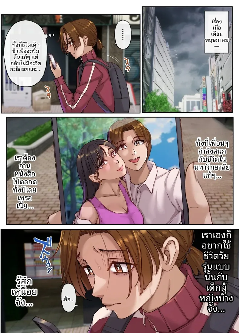 แม่ของเพื่อนที่ทำงานในร้านนวด (Maimu-Maimu) – แม่ของเพื่อนที่ทำงานในร้านนวด (Maimu-Maimu) หน้า 3