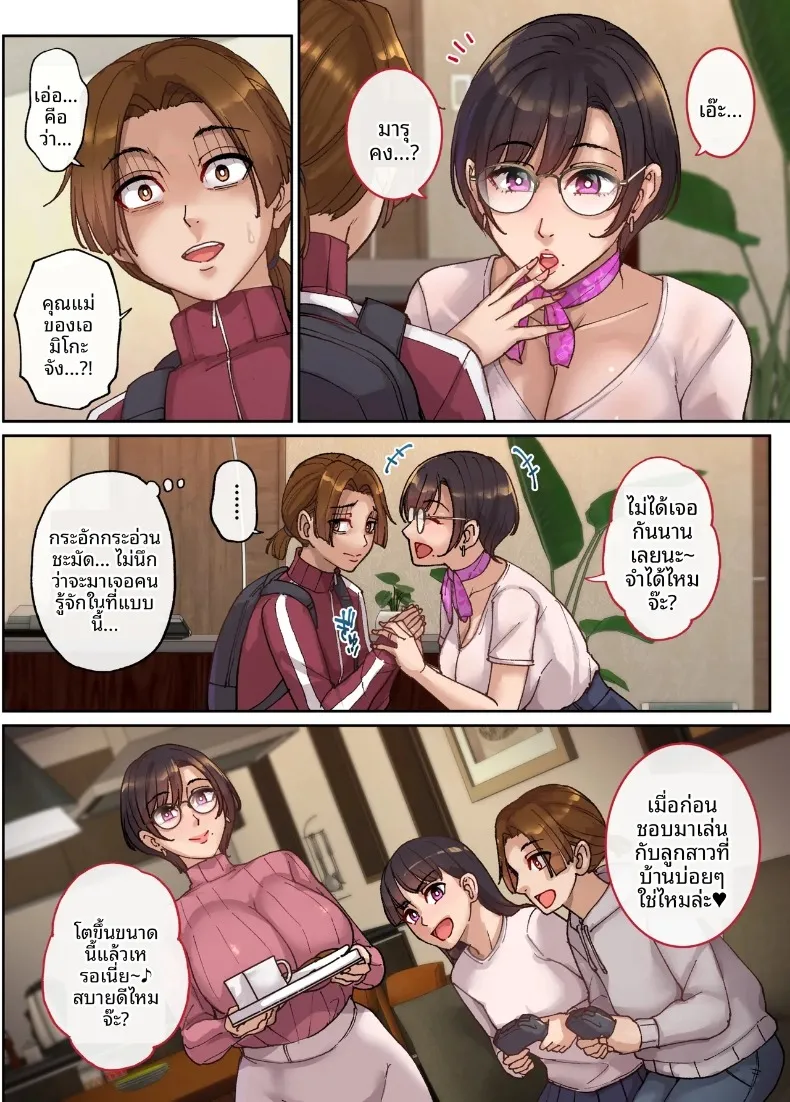 แม่ของเพื่อนที่ทำงานในร้านนวด (Maimu-Maimu) – แม่ของเพื่อนที่ทำงานในร้านนวด (Maimu-Maimu) หน้า 5