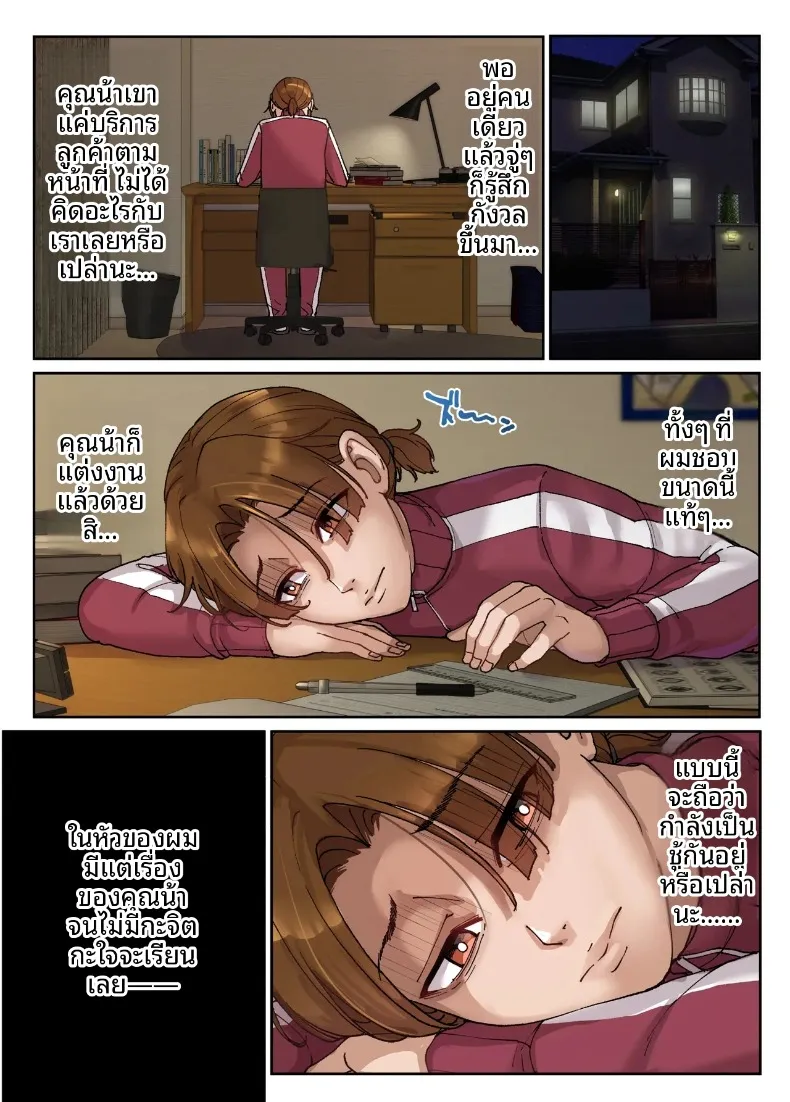 แม่ของเพื่อนที่ทำงานในร้านนวด (Maimu-Maimu) – แม่ของเพื่อนที่ทำงานในร้านนวด (Maimu-Maimu) หน้า 35