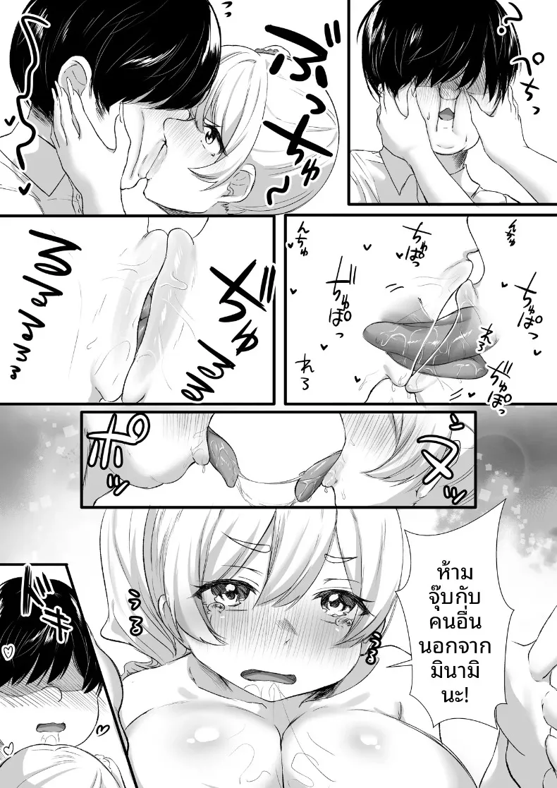 นี่โอตาคุ ใครรู้สึกดีกว่ากัน (Moedotei) – นี่โอตาคุ ใครรู้สึกดีกว่ากัน (Moedotei) หน้า 42