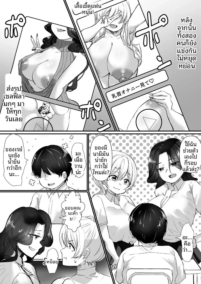 นี่โอตาคุ ใครรู้สึกดีกว่ากัน (Moedotei) – นี่โอตาคุ ใครรู้สึกดีกว่ากัน (Moedotei) หน้า 47
