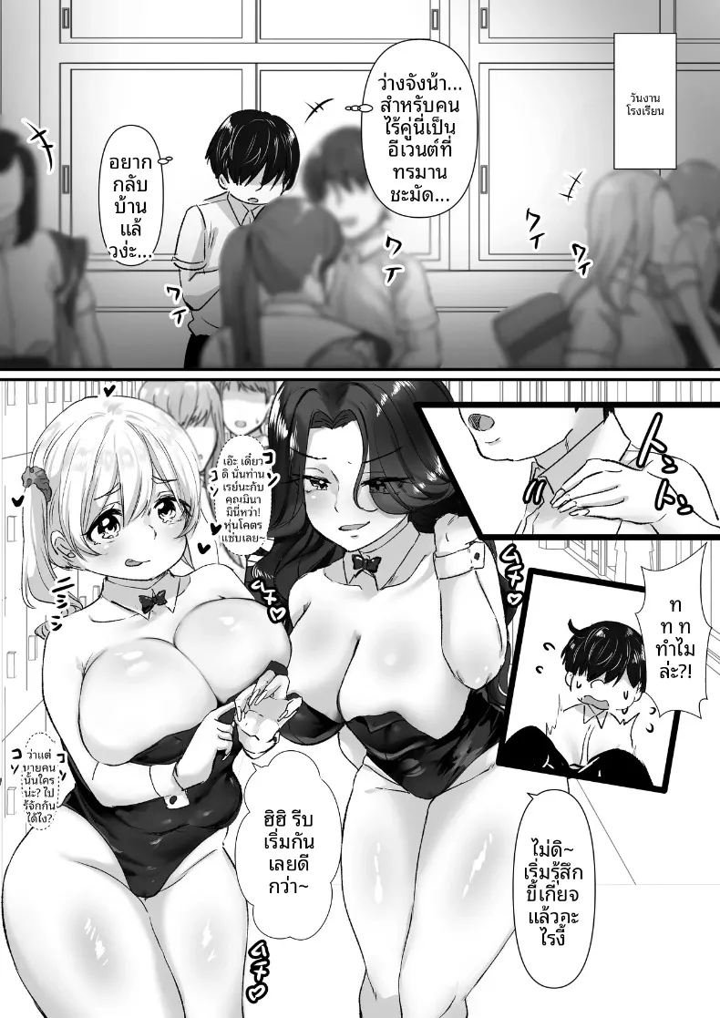 นี่โอตาคุ ใครรู้สึกดีกว่ากัน (Moedotei) – นี่โอตาคุ ใครรู้สึกดีกว่ากัน (Moedotei) หน้า 48