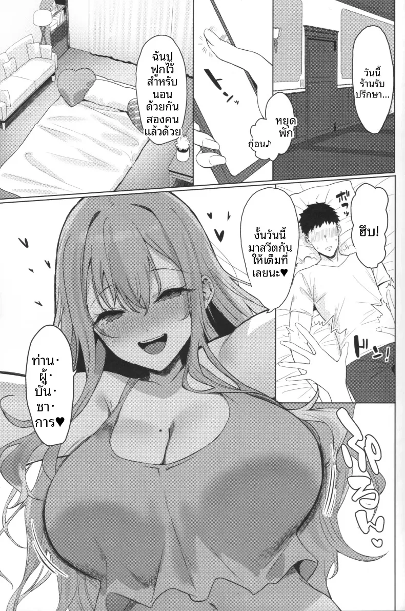 ทีมนี้จะช่วยผ่อนคลาย (Yappen) (Azur Lane) – ทีมนี้จะช่วยผ่อนคลาย (Yappen) (Azur Lane) หน้า 3