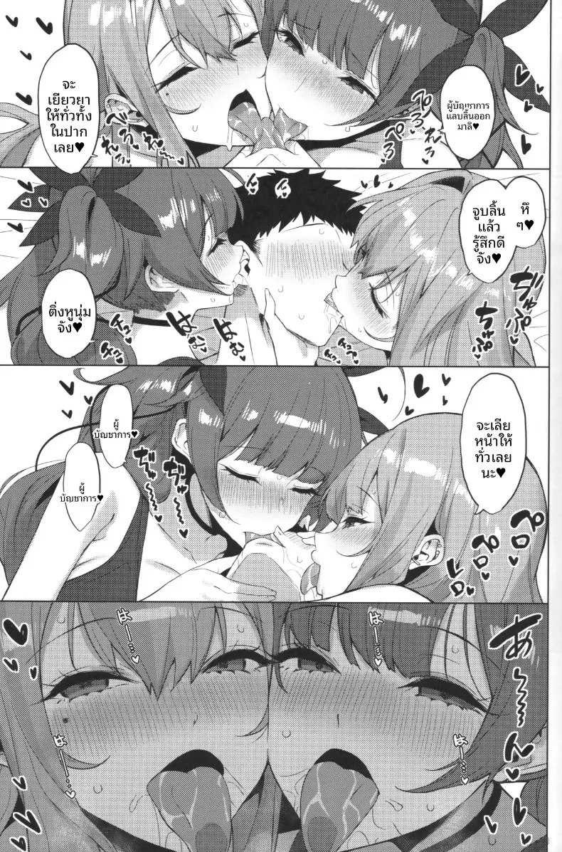 ทีมนี้จะช่วยผ่อนคลาย (Yappen) (Azur Lane) – ทีมนี้จะช่วยผ่อนคลาย (Yappen) (Azur Lane) หน้า 7