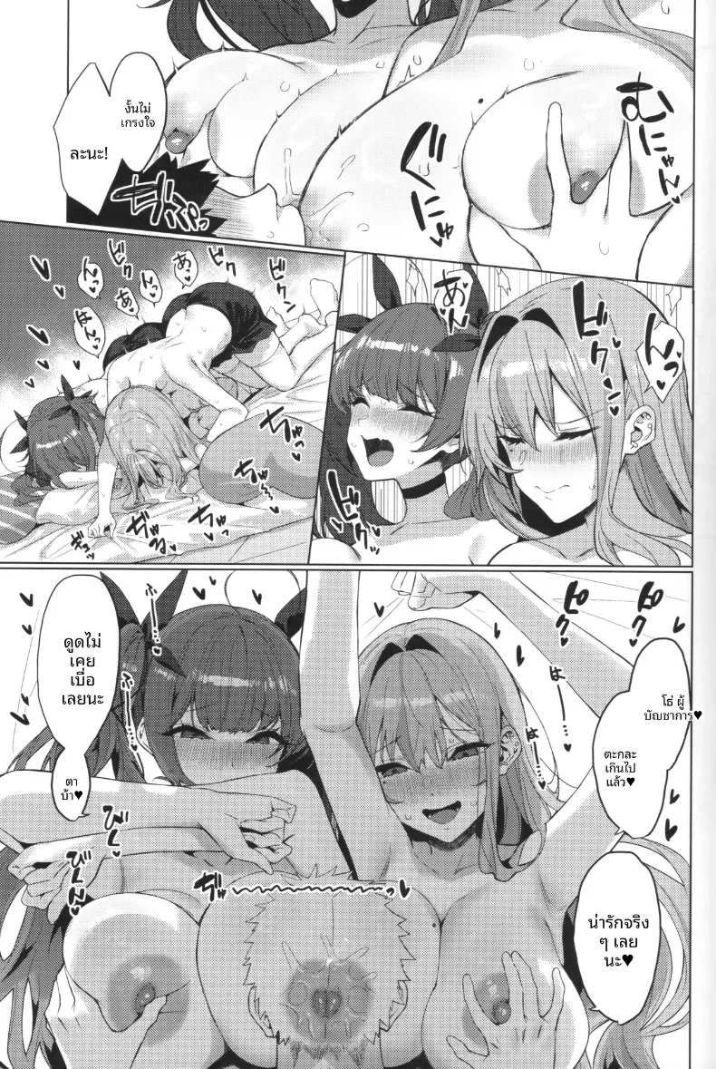 ทีมนี้จะช่วยผ่อนคลาย (Yappen) (Azur Lane) – ทีมนี้จะช่วยผ่อนคลาย (Yappen) (Azur Lane) หน้า 9