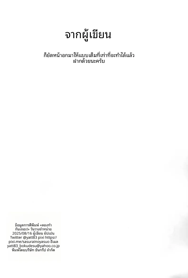 ทีมนี้จะช่วยผ่อนคลาย (Yappen) (Azur Lane) – ทีมนี้จะช่วยผ่อนคลาย (Yappen) (Azur Lane) หน้า 22
