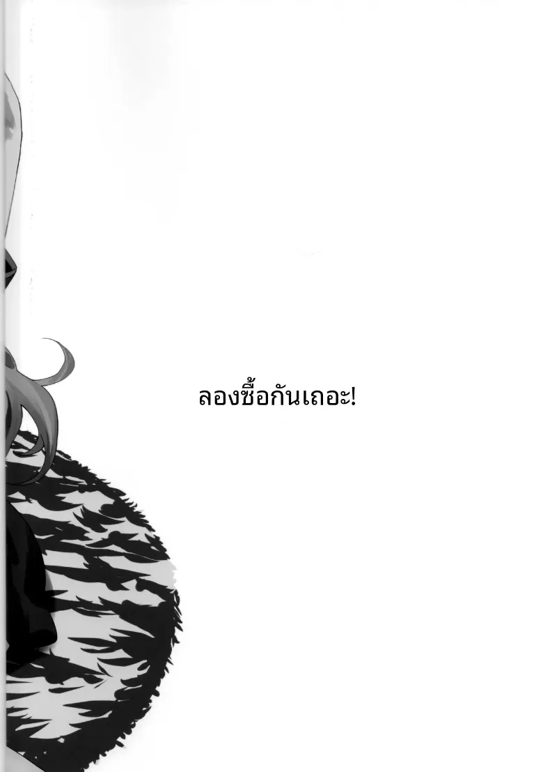 ทีมนี้จะช่วยผ่อนคลาย (Yappen) (Azur Lane) – ทีมนี้จะช่วยผ่อนคลาย (Yappen) (Azur Lane) หน้า 23