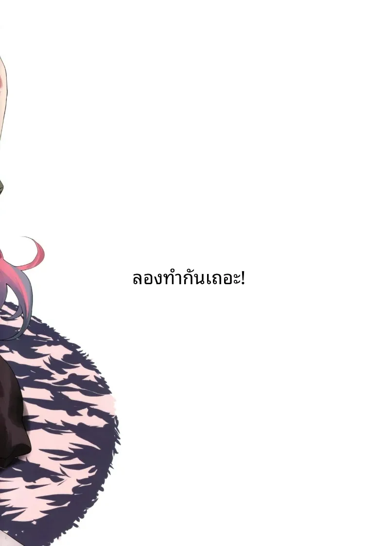 ทีมนี้จะช่วยผ่อนคลาย (Yappen) (Azur Lane) – ทีมนี้จะช่วยผ่อนคลาย (Yappen) (Azur Lane) หน้า 24