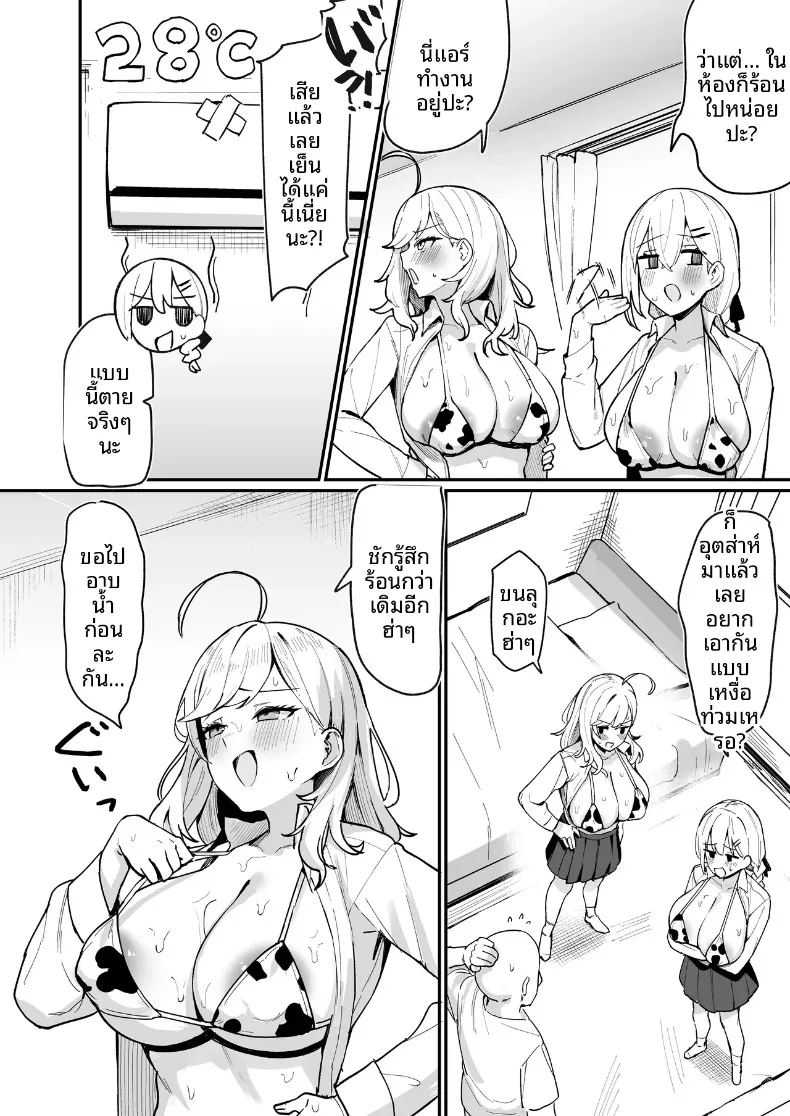 ริออนและฮาคาเสะกับการสะกดจิตเพื่อมิตรภาพ (ijou) (Takamiya Rion, Hakase Fuyuki) – ริออนและฮาคาเสะกับการสะกดจิตเพื่อมิตรภาพ (ijou) (Takamiya Rion, Hakase Fuyuki) หน้า 3