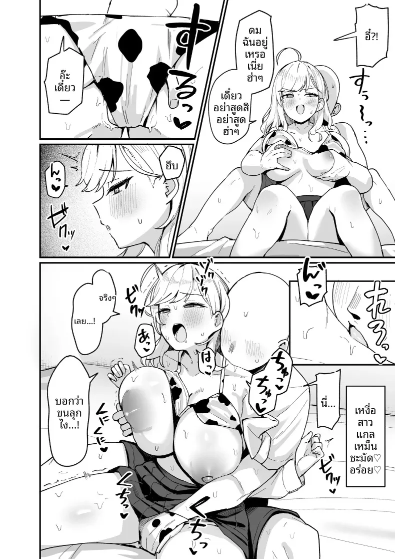 ริออนและฮาคาเสะกับการสะกดจิตเพื่อมิตรภาพ (ijou) (Takamiya Rion, Hakase Fuyuki) – ริออนและฮาคาเสะกับการสะกดจิตเพื่อมิตรภาพ (ijou) (Takamiya Rion, Hakase Fuyuki) หน้า 5