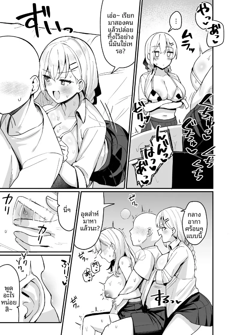ริออนและฮาคาเสะกับการสะกดจิตเพื่อมิตรภาพ (ijou) (Takamiya Rion, Hakase Fuyuki) – ริออนและฮาคาเสะกับการสะกดจิตเพื่อมิตรภาพ (ijou) (Takamiya Rion, Hakase Fuyuki) หน้า 6