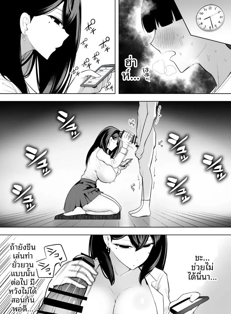 ขอเเค่ให้ยืมมือถือจะทำอะไรก็ยอม (Asomaru, Pureri, Honda) – ขอเเค่ให้ยืมมือถือจะทำอะไรก็ยอม (Asomaru, Pureri, Honda) หน้า 12