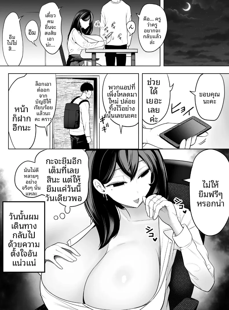 ขอเเค่ให้ยืมมือถือจะทำอะไรก็ยอม (Asomaru, Pureri, Honda) – ขอเเค่ให้ยืมมือถือจะทำอะไรก็ยอม (Asomaru, Pureri, Honda) หน้า 15