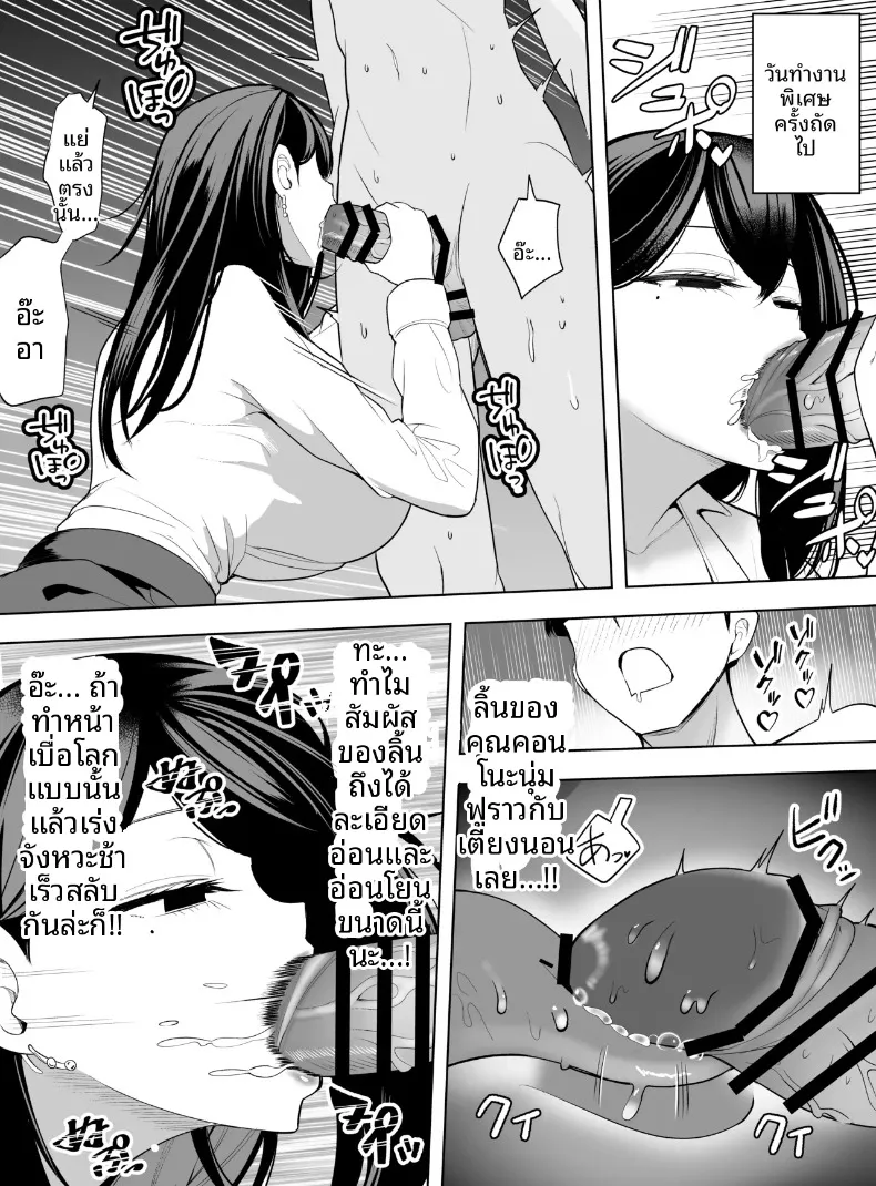 ขอเเค่ให้ยืมมือถือจะทำอะไรก็ยอม (Asomaru, Pureri, Honda) – ขอเเค่ให้ยืมมือถือจะทำอะไรก็ยอม (Asomaru, Pureri, Honda) หน้า 16