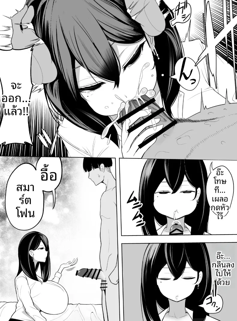 ขอเเค่ให้ยืมมือถือจะทำอะไรก็ยอม (Asomaru, Pureri, Honda) – ขอเเค่ให้ยืมมือถือจะทำอะไรก็ยอม (Asomaru, Pureri, Honda) หน้า 17