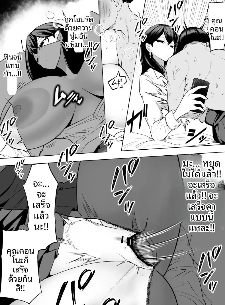 ขอเเค่ให้ยืมมือถือจะทำอะไรก็ยอม (Asomaru, Pureri, Honda) – ขอเเค่ให้ยืมมือถือจะทำอะไรก็ยอม (Asomaru, Pureri, Honda) หน้า 26