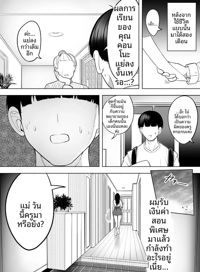 ขอเเค่ให้ยืมมือถือจะทำอะไรก็ยอม (Asomaru, Pureri, Honda) – ขอเเค่ให้ยืมมือถือจะทำอะไรก็ยอม (Asomaru, Pureri, Honda) หน้า 31