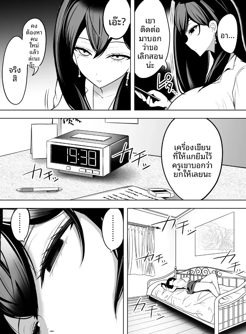 ขอเเค่ให้ยืมมือถือจะทำอะไรก็ยอม (Asomaru, Pureri, Honda) – ขอเเค่ให้ยืมมือถือจะทำอะไรก็ยอม (Asomaru, Pureri, Honda) หน้า 32