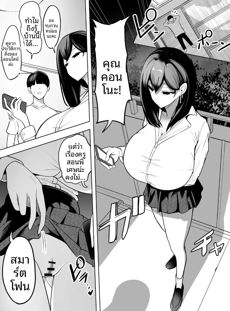 ขอเเค่ให้ยืมมือถือจะทำอะไรก็ยอม (Asomaru, Pureri, Honda) – ขอเเค่ให้ยืมมือถือจะทำอะไรก็ยอม (Asomaru, Pureri, Honda) หน้า 33