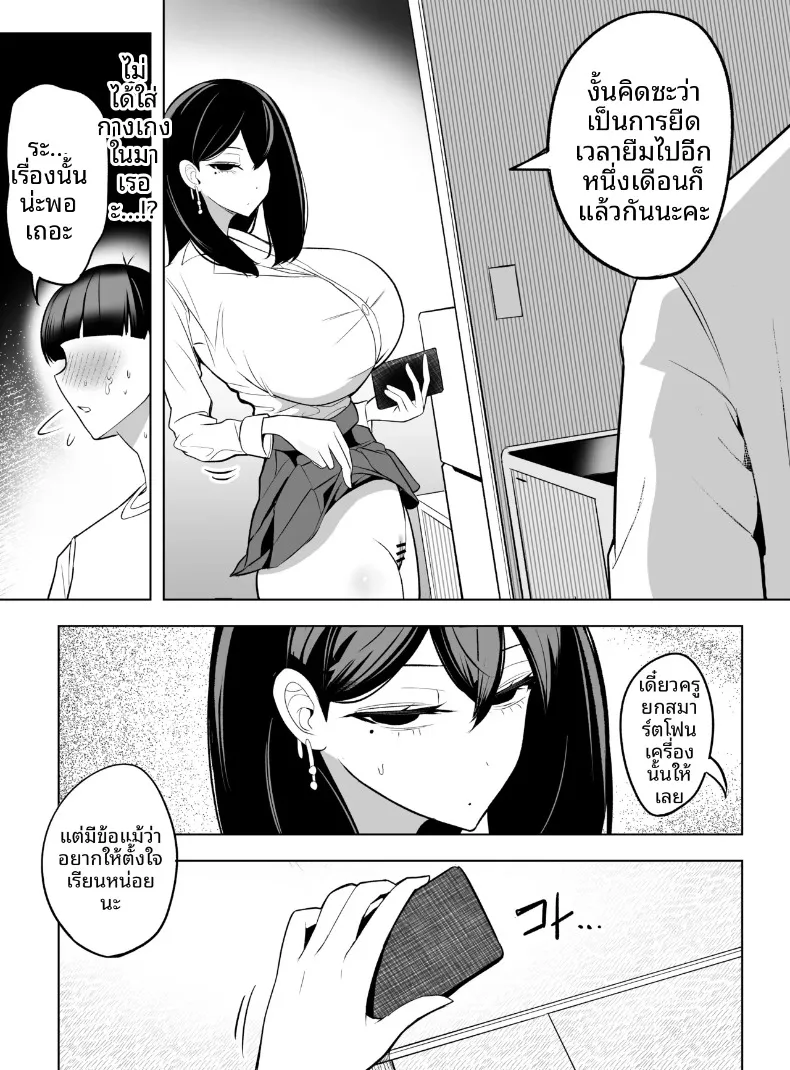 ขอเเค่ให้ยืมมือถือจะทำอะไรก็ยอม (Asomaru, Pureri, Honda) – ขอเเค่ให้ยืมมือถือจะทำอะไรก็ยอม (Asomaru, Pureri, Honda) หน้า 34