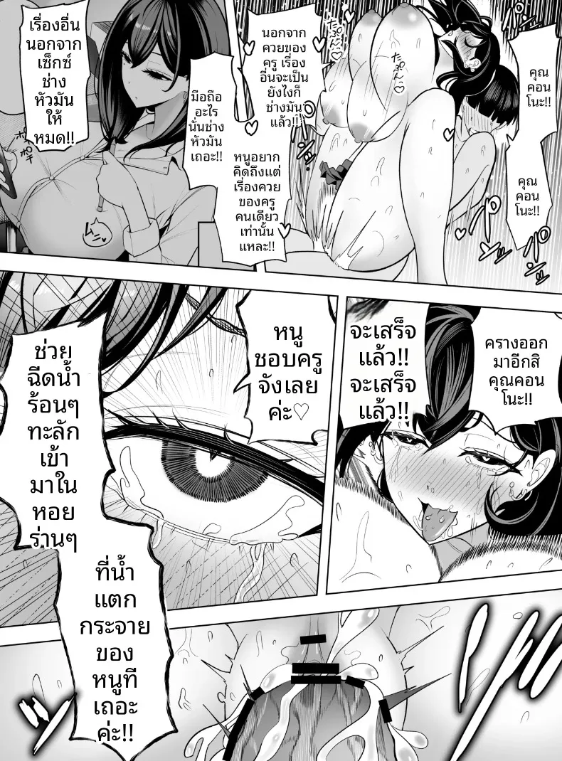 ขอเเค่ให้ยืมมือถือจะทำอะไรก็ยอม (Asomaru, Pureri, Honda) – ขอเเค่ให้ยืมมือถือจะทำอะไรก็ยอม (Asomaru, Pureri, Honda) หน้า 48