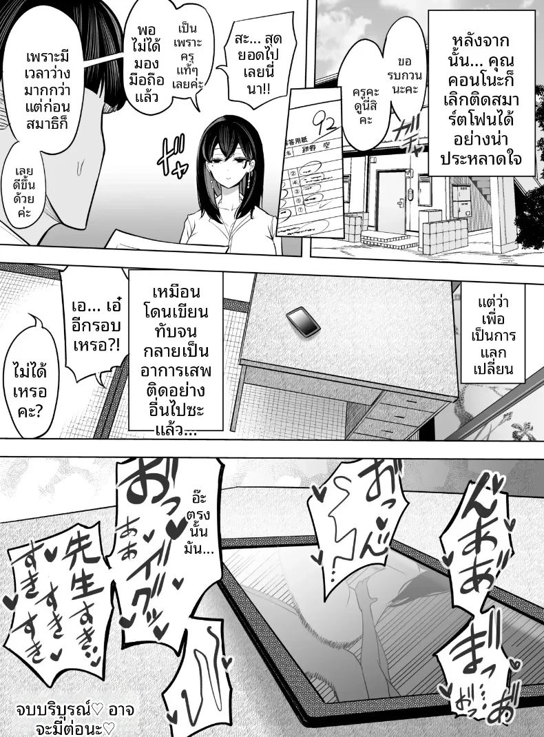ขอเเค่ให้ยืมมือถือจะทำอะไรก็ยอม (Asomaru, Pureri, Honda) – ขอเเค่ให้ยืมมือถือจะทำอะไรก็ยอม (Asomaru, Pureri, Honda) หน้า 50