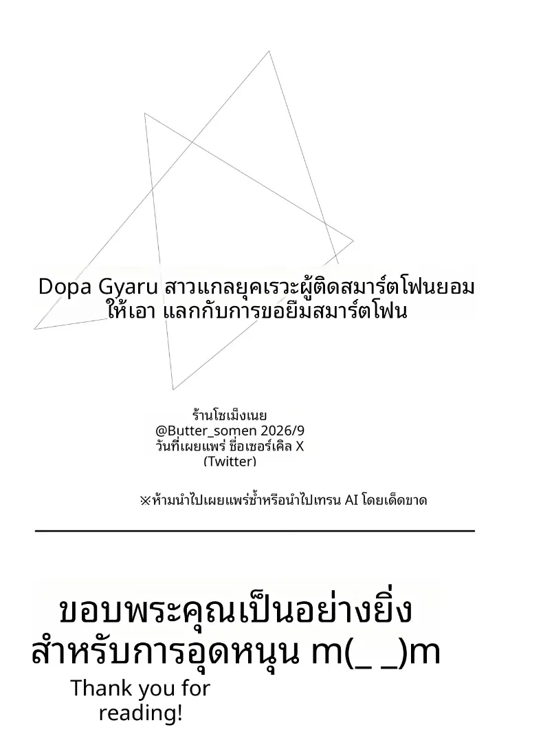 ขอเเค่ให้ยืมมือถือจะทำอะไรก็ยอม (Asomaru, Pureri, Honda) – ขอเเค่ให้ยืมมือถือจะทำอะไรก็ยอม (Asomaru, Pureri, Honda) หน้า 51