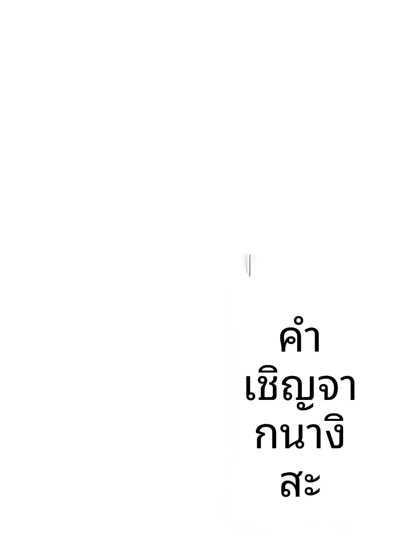 คำเชิญของนางิสะ (Aramaki Echizen) (Blue Archive) – คำเชิญของนางิสะ (Aramaki Echizen) (Blue Archive) หน้า 2