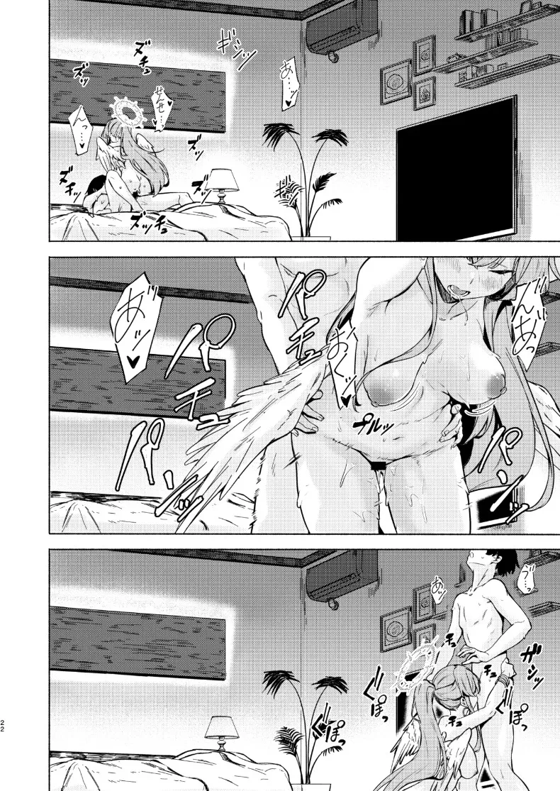 คำเชิญของนางิสะ (Aramaki Echizen) (Blue Archive) – คำเชิญของนางิสะ (Aramaki Echizen) (Blue Archive) หน้า 22