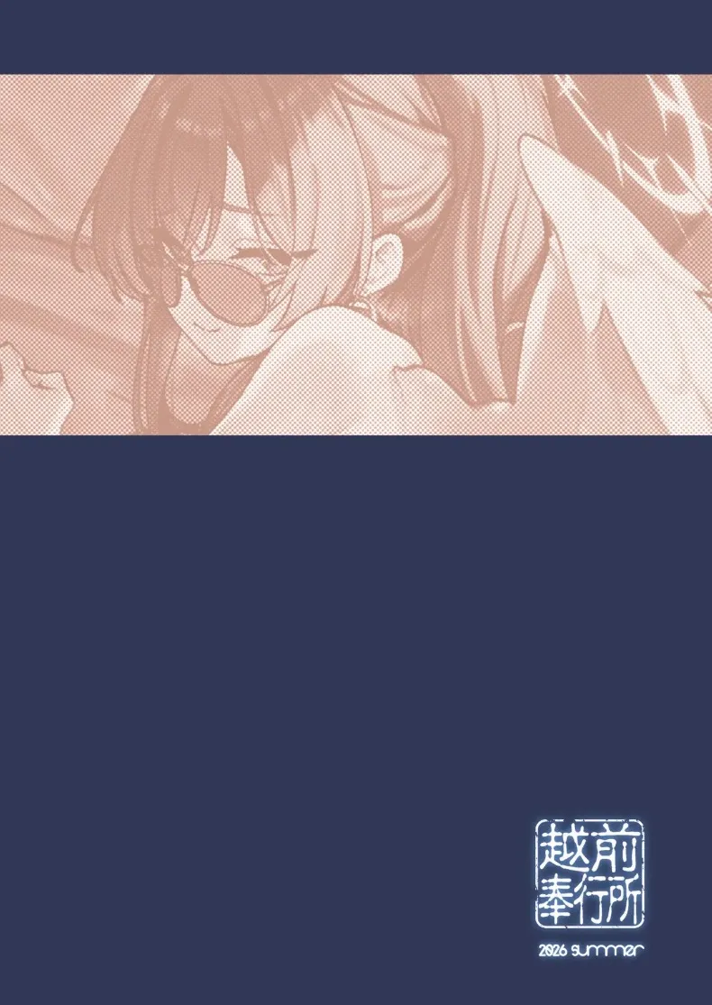 คำเชิญของนางิสะ (Aramaki Echizen) (Blue Archive) – คำเชิญของนางิสะ (Aramaki Echizen) (Blue Archive) หน้า 30