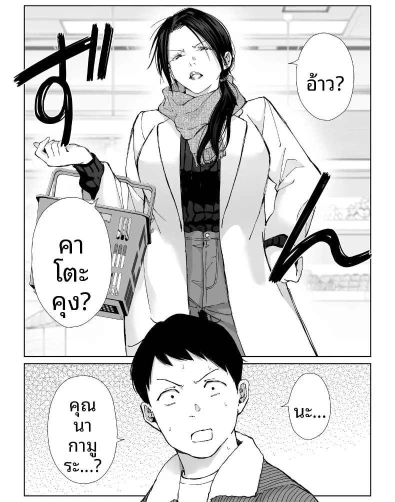เเม่บ้านที่ทำงานกับผม – เเม่บ้านที่ทำงานกับผม หน้า 7