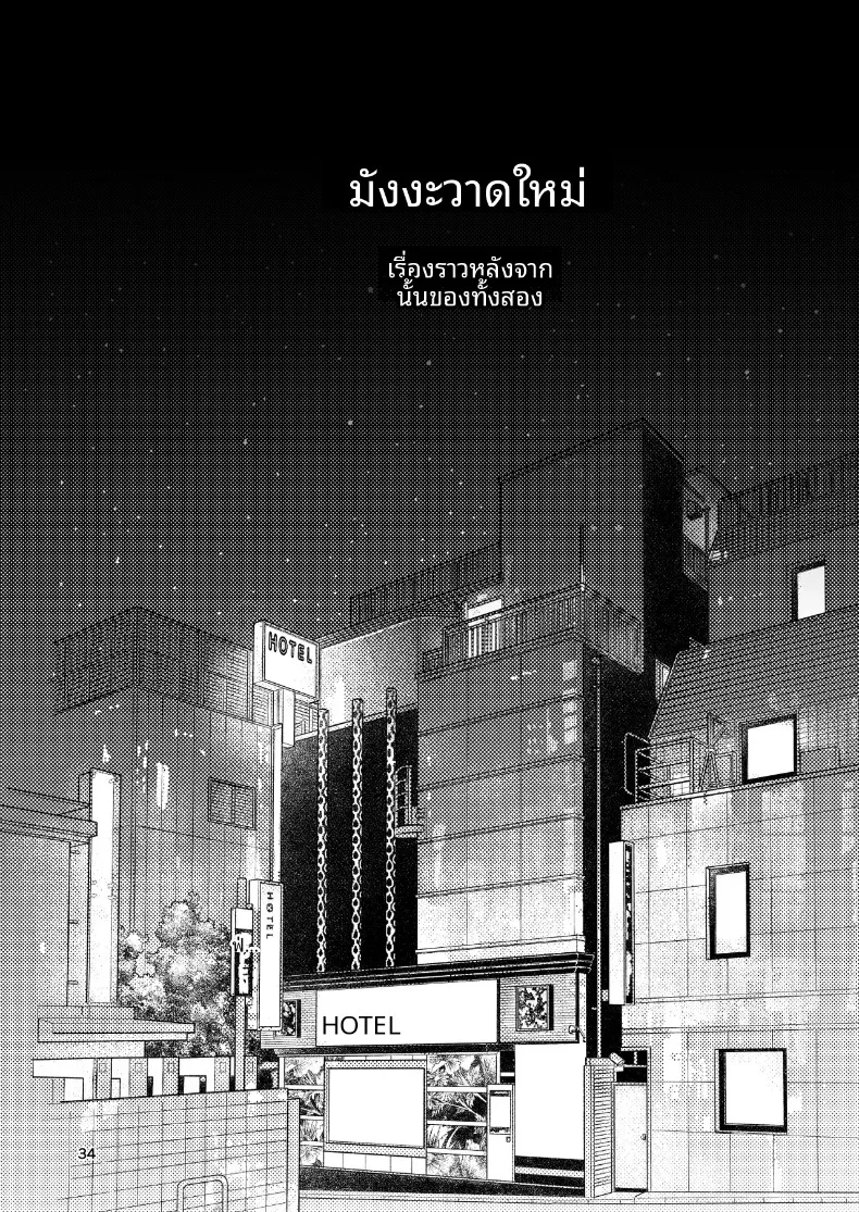เมื่อสตรีมเมอร์หางแถวอย่างผม นัดพบกับผู้ติดตามที่คลั่งรักนัดมีความสัมพันธ์ลับ (homare works) – เมื่อสตรีมเมอร์หางแถวอย่างผม นัดพบกับผู้ติดตามที่คลั่งรักนัดมีความสัมพันธ์ลับ (homare works) หน้า 33