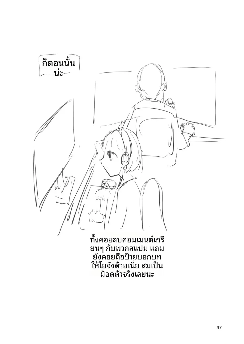 เมื่อสตรีมเมอร์หางแถวอย่างผม นัดพบกับผู้ติดตามที่คลั่งรักนัดมีความสัมพันธ์ลับ (homare works) – เมื่อสตรีมเมอร์หางแถวอย่างผม นัดพบกับผู้ติดตามที่คลั่งรักนัดมีความสัมพันธ์ลับ (homare works) หน้า 46