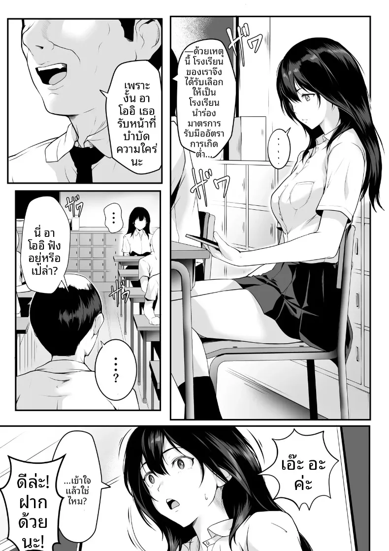 สาวอกโตในห้องเรียนที่กลายเป็นทาสเซ็กส์ของฉัน (ROMOMATA) – สาวอกโตในห้องเรียนที่กลายเป็นทาสเซ็กส์ของฉัน (ROMOMATA) หน้า 2