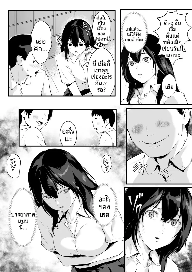 สาวอกโตในห้องเรียนที่กลายเป็นทาสเซ็กส์ของฉัน (ROMOMATA) – สาวอกโตในห้องเรียนที่กลายเป็นทาสเซ็กส์ของฉัน (ROMOMATA) หน้า 3