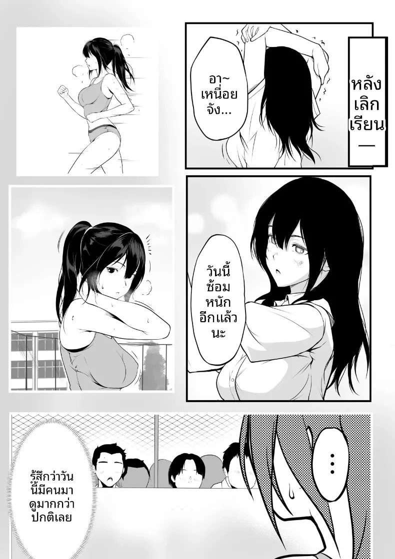 สาวอกโตในห้องเรียนที่กลายเป็นทาสเซ็กส์ของฉัน (ROMOMATA) – สาวอกโตในห้องเรียนที่กลายเป็นทาสเซ็กส์ของฉัน (ROMOMATA) หน้า 4