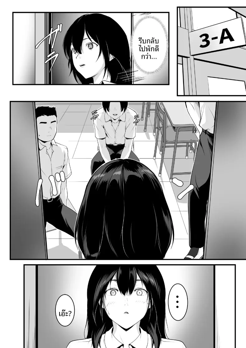 สาวอกโตในห้องเรียนที่กลายเป็นทาสเซ็กส์ของฉัน (ROMOMATA) – สาวอกโตในห้องเรียนที่กลายเป็นทาสเซ็กส์ของฉัน (ROMOMATA) หน้า 5