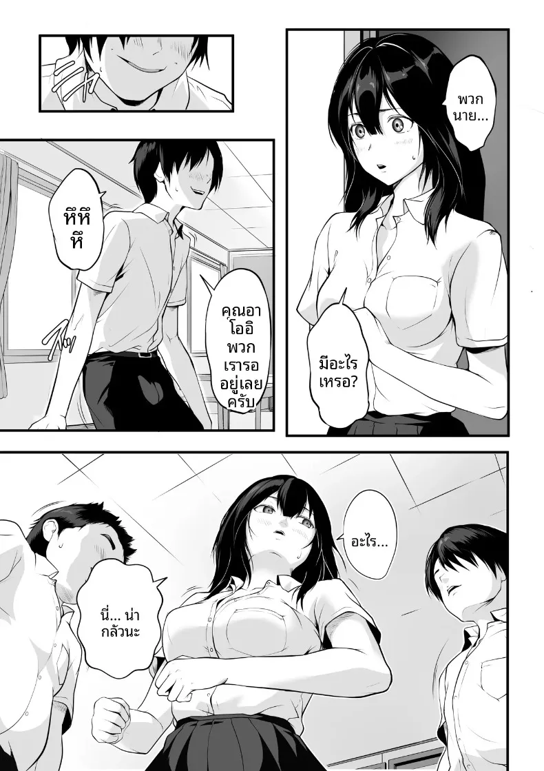 สาวอกโตในห้องเรียนที่กลายเป็นทาสเซ็กส์ของฉัน (ROMOMATA) – สาวอกโตในห้องเรียนที่กลายเป็นทาสเซ็กส์ของฉัน (ROMOMATA) หน้า 6
